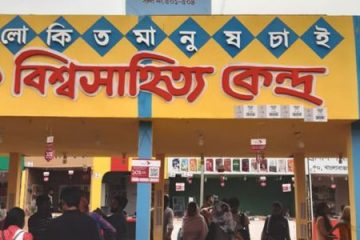A Book Fair Paragraph for SSC and HSC